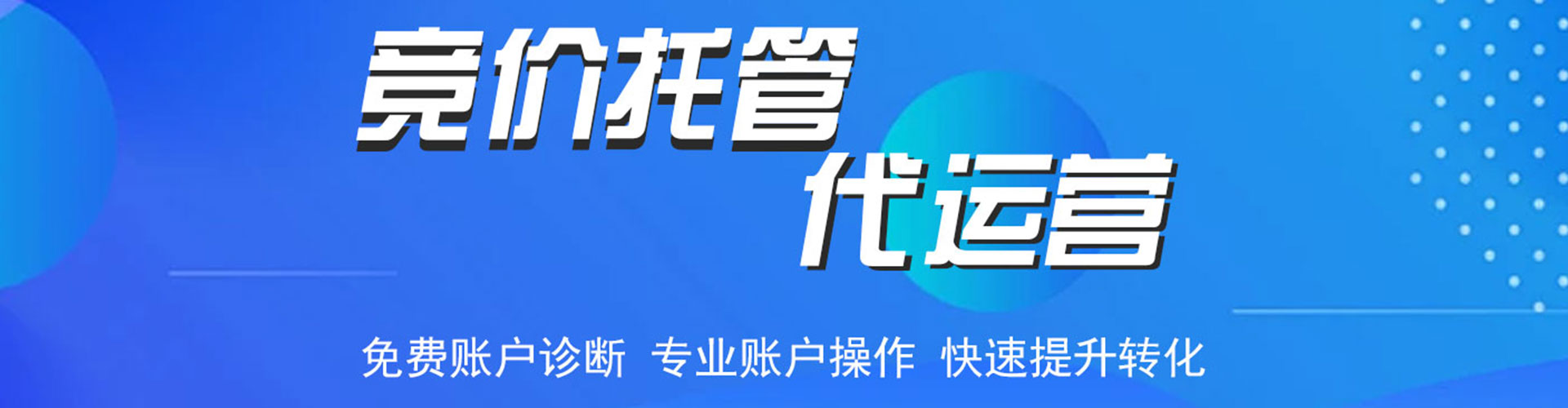 察哈尔右翼后旗推广竞价